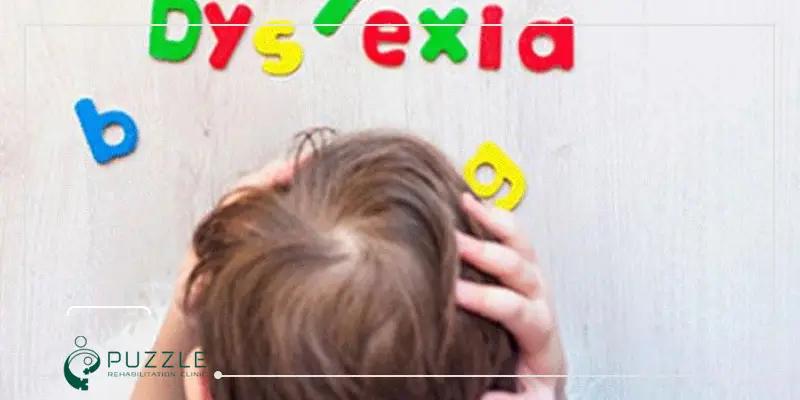 اختلال دیسلکسیا چیست - کلینیک پازل