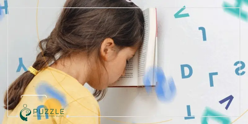 درمان دیسلکسیا - کلینیک کاردرمانی پازل